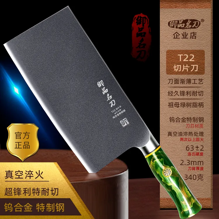 御品名刀钨钼钢切片刀合金特制钢厨片刀超快切菜刀家用锋利厨师刀