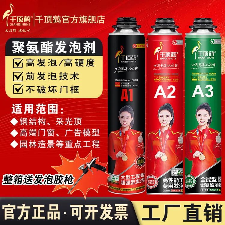 千顶鹤发泡胶木门隔音泡沫胶聚氨酯发泡剂高膨发泡胶填缝剂整箱