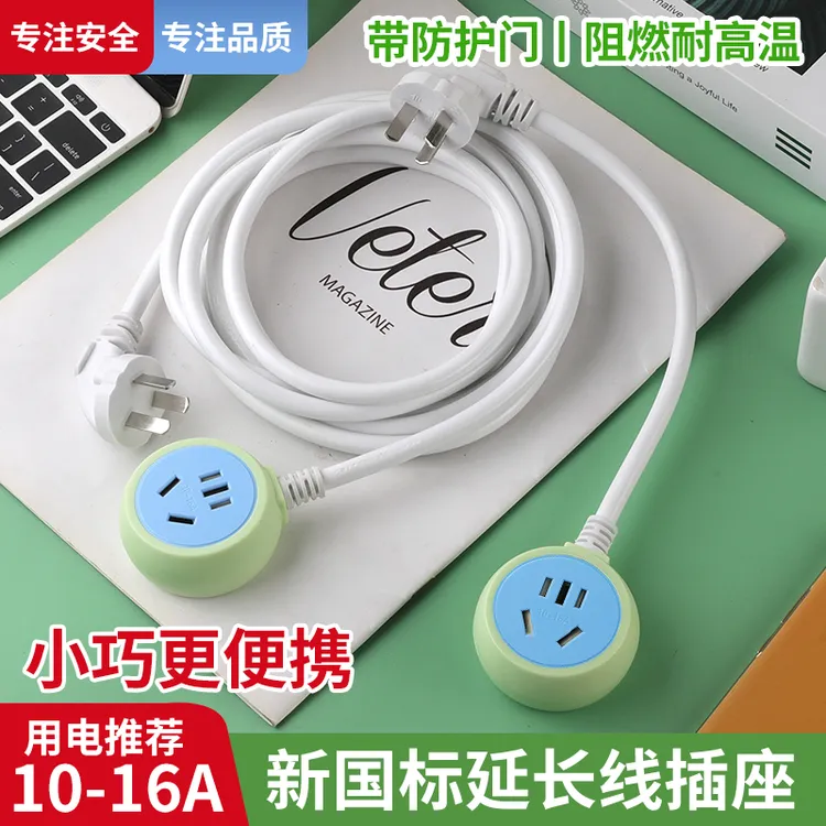 【大功率4000w】三角电源延长插座10A/16A适用空调热水器加长线通用