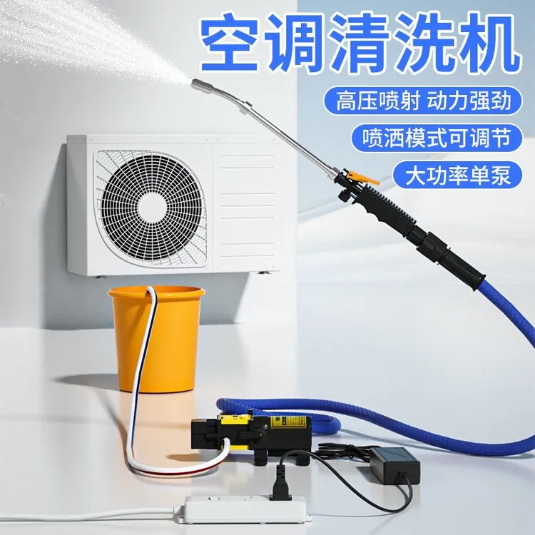 洗空调专用水枪高压家用小型内机外机清洗机电动水泵全套工具神器