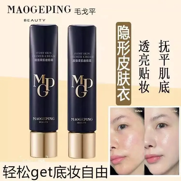 无瑕底妆皮肤衣妆前霜乳柔肌遮瑕隔离保湿打底平价粉底液30ml