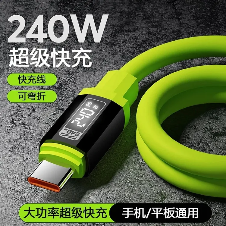 新款240W硅胶1.5米通用快充typec线适用于华为苹果安卓华为数据线