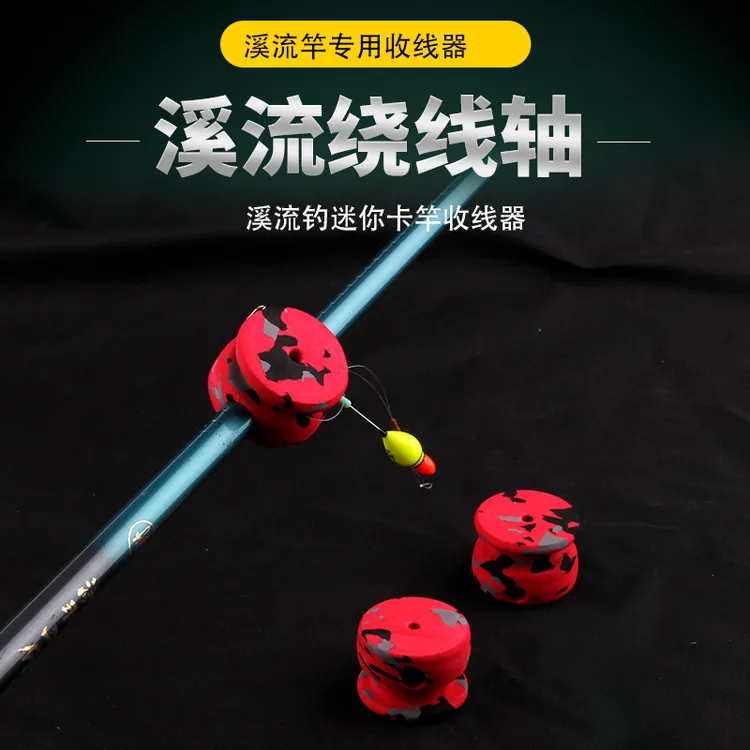 钓隐溪流钓鱼竿泡沫卷线轴储线器绕线器卡竿收线器钓鱼垂钓用品
