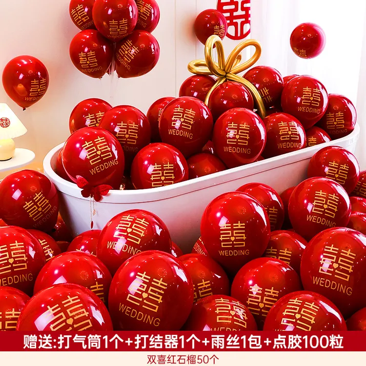 婚礼气球订婚婚庆用品结婚气球装饰婚房布置红色浪漫场景布置气球