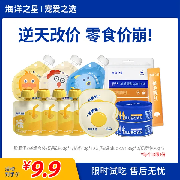 小猫零食零食猫猫食物幼猫试吃礼包猫咪零食专用宠物汤包补水