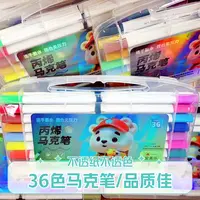 爱美乐36色丙烯马克笔不透色可叠色适合美术绘画使用