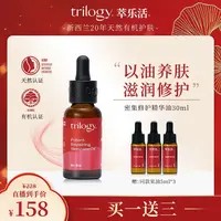 【达人专属】萃乐活经典玫瑰果密集修护精华油30ml Y