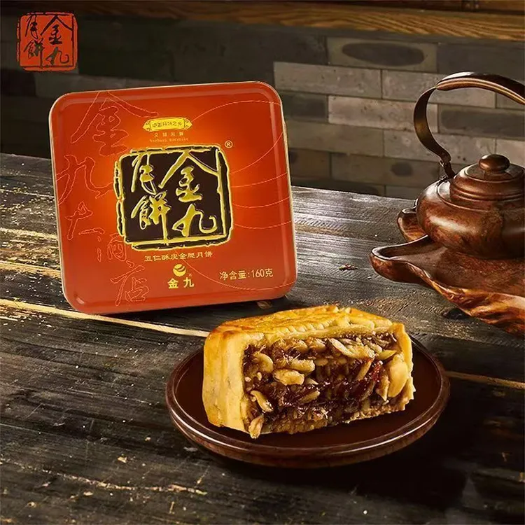 JIN JIU/金九五仁金腿小饼150g/175双黄720克1斤蛋黄莲蓉正宗吴川