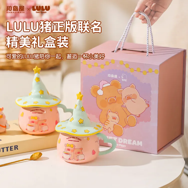 川岛屋&lulu猪联名 杯子礼盒陶瓷马克杯带盖水杯女生闺蜜生日礼物