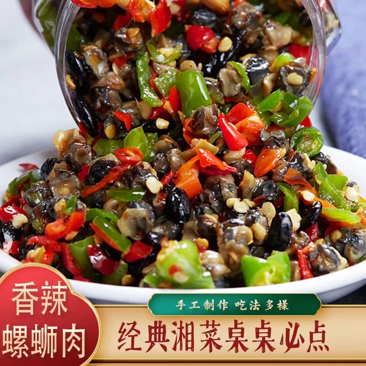 湖南特产彩椒螺蛳肉 香辣可口 220g/罐
