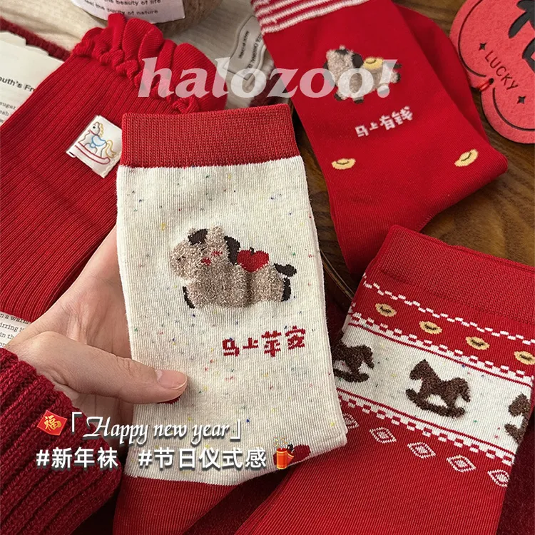 马年本命年袜子女款纯棉红色2026属马新年礼物礼盒情侣男士中筒袜