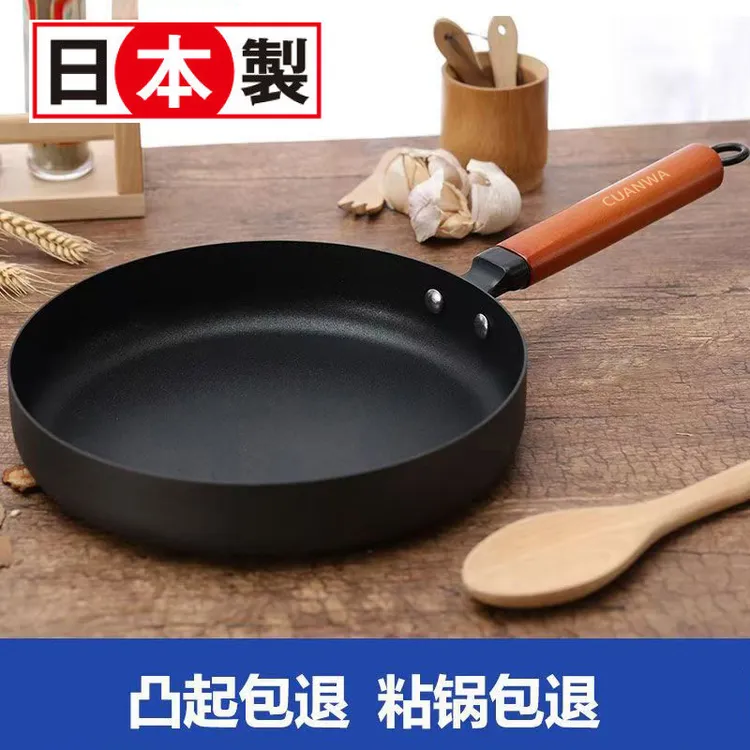 【粘锅包退】日本川王CUANWA 王者煎锅 极铁不粘煎炒锅 26cm无涂层
