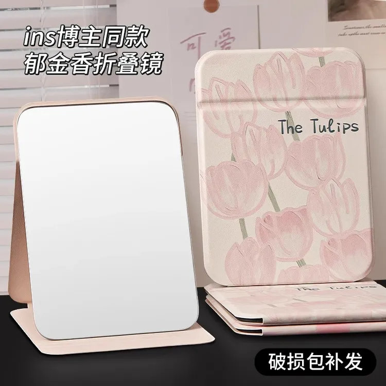 郁金香镜子化妆镜折叠便携袋学生宿舍好物办公室家用桌面梳妆台女