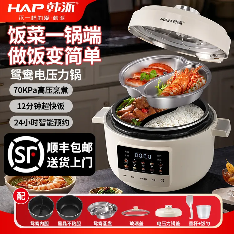 HAP韩派电压力锅4L家用鸳鸯智能内胆不粘锅多功能智能高压电饭煲商品图
