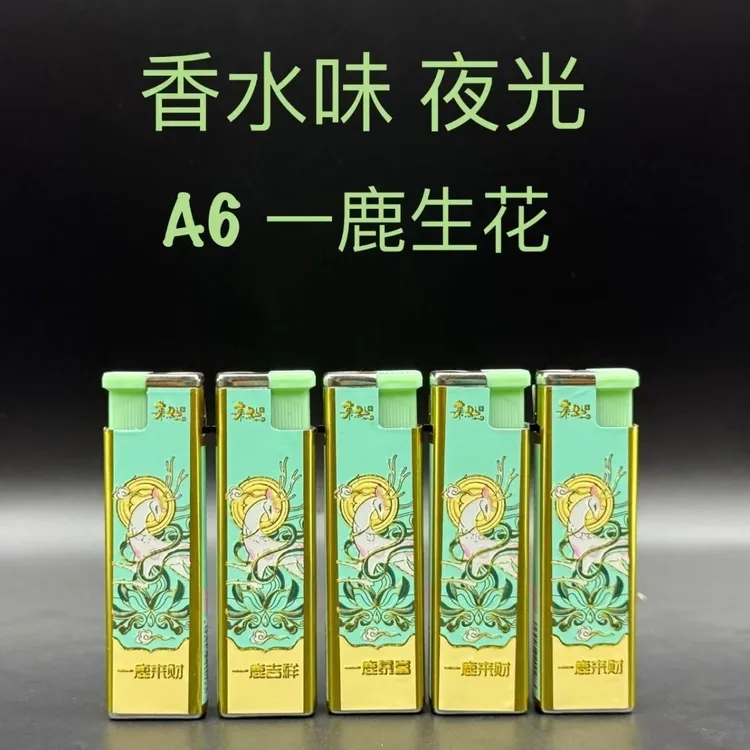 【2026新款】带香水味夜光蓝焰直冲防风金属创意打火机可充气批发