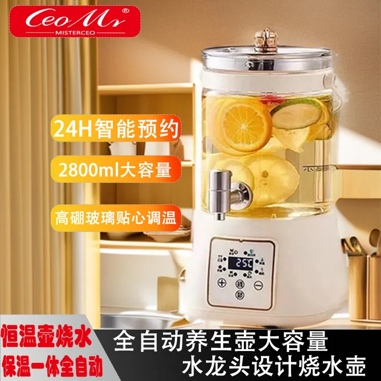 新款恒温壶烧水保温一体全自动养生壶大容量水龙头设计烧水壶