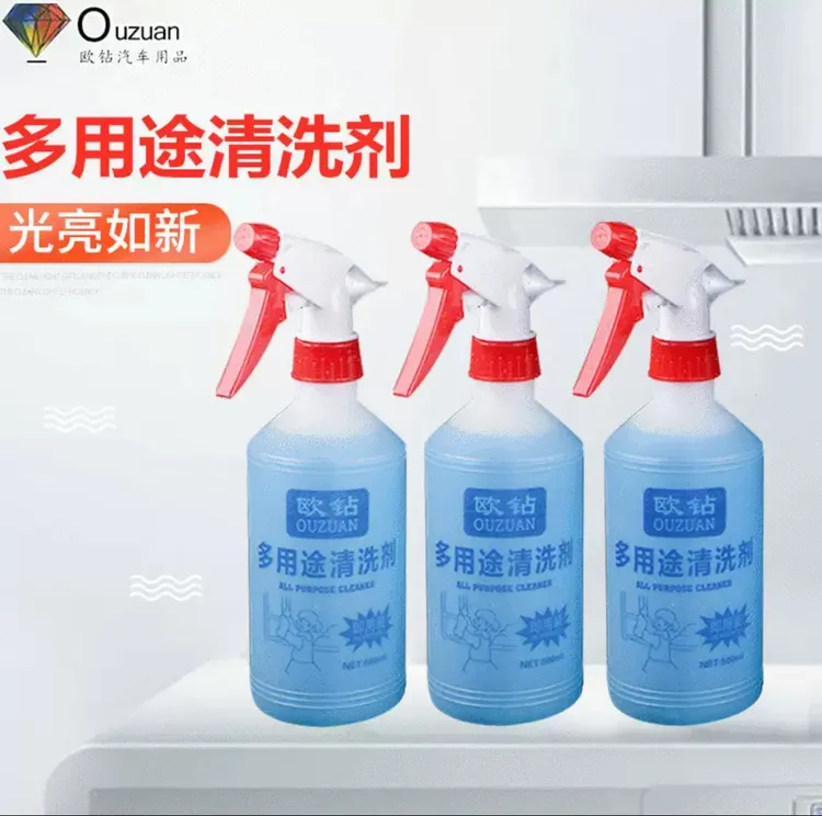 全能水清洁剂家用汽车去油污多功能强力去污喷雾