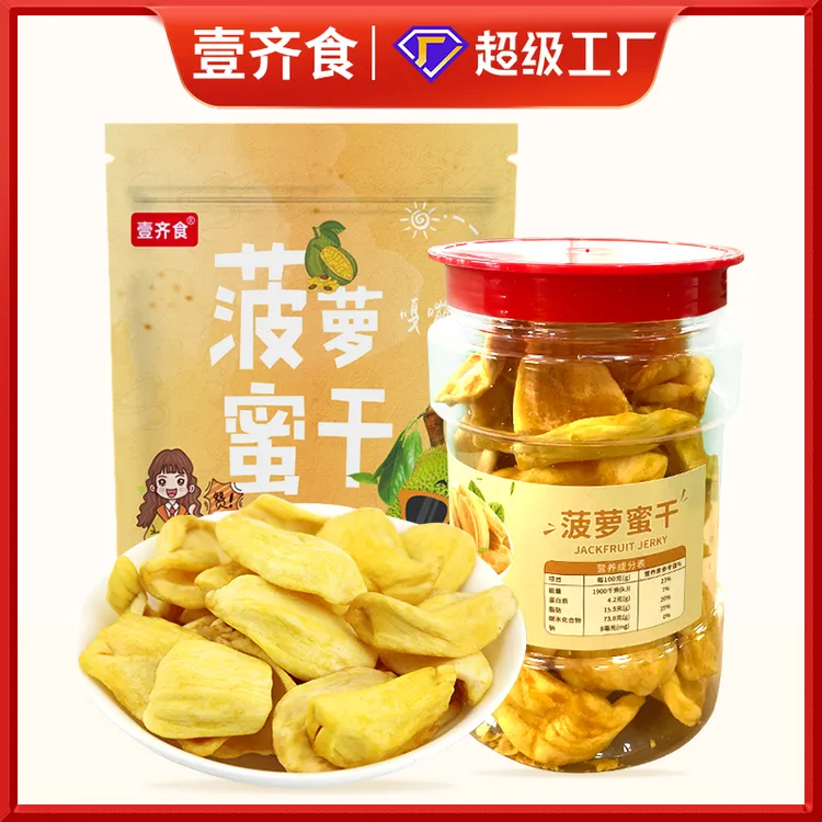 香酥菠萝蜜干脱水水果干即食零食大片菠萝蜜脆休闲食品