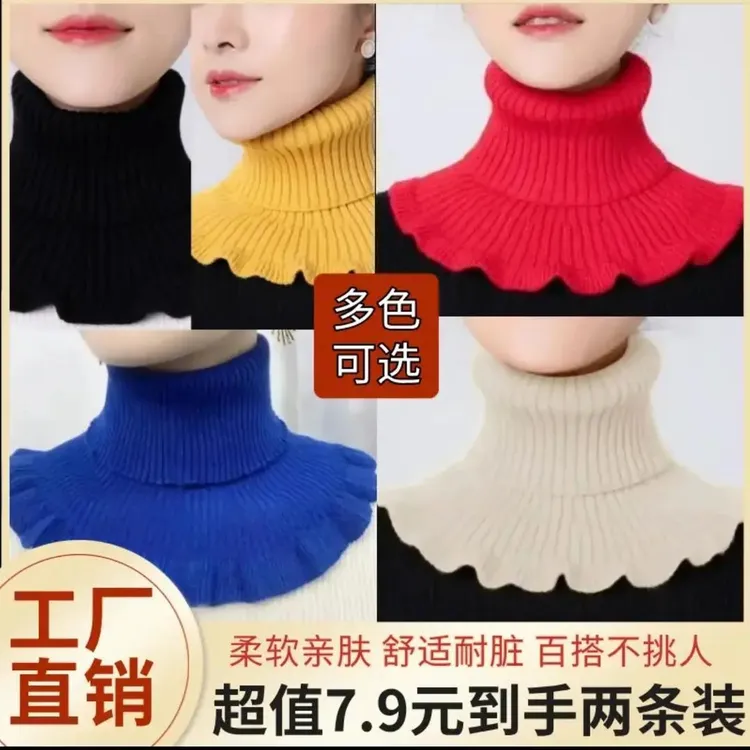 百搭韩版女式经典针织围脖假衣领高领护颈假领子秋冬防风保暖脖套