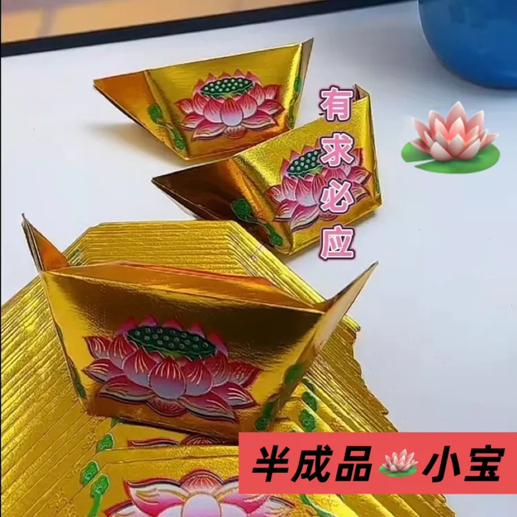 12X15 16X19 25X28  28×31莲花款半成品手工折纸精品加厚手工折纸