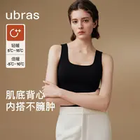 ubras倍暖U领亲肤羊毛肌底背心女款秋冬保暖