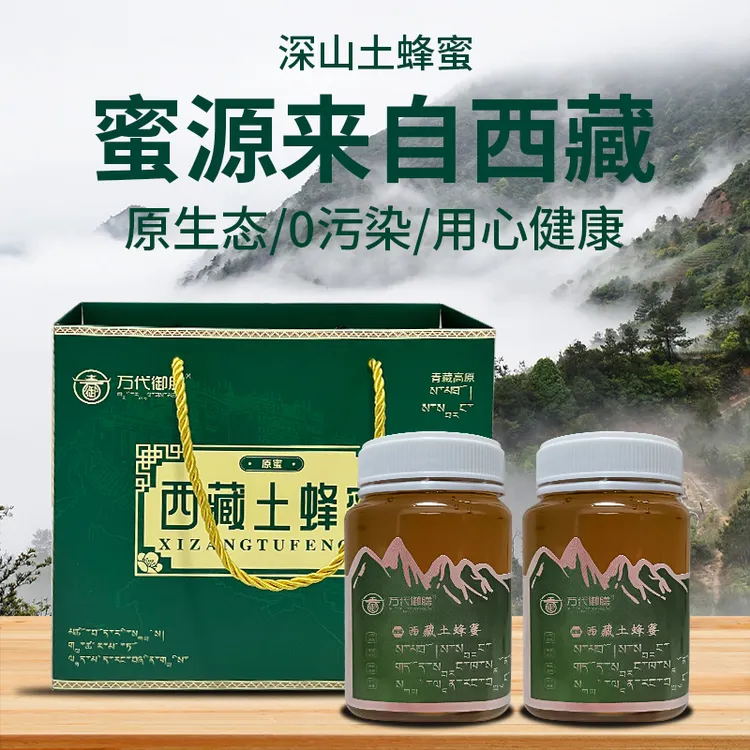 万代御膳 西藏高原土蜂蜜 礼盒装rxm