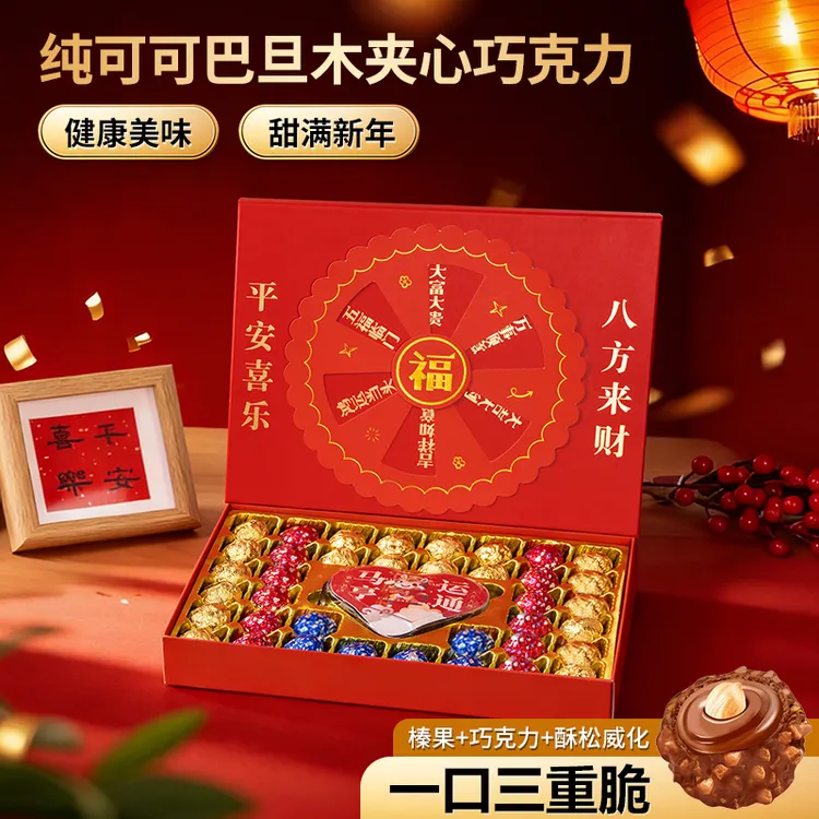 Dove/德芙[元旦礼物]巧克力八方来财礼盒过节送礼新年礼物送朋友