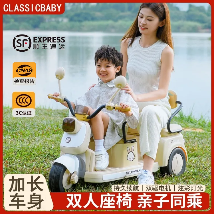 儿童电动摩托车可坐大人三轮车男女小孩宝宝车充电双人遥控玩具车