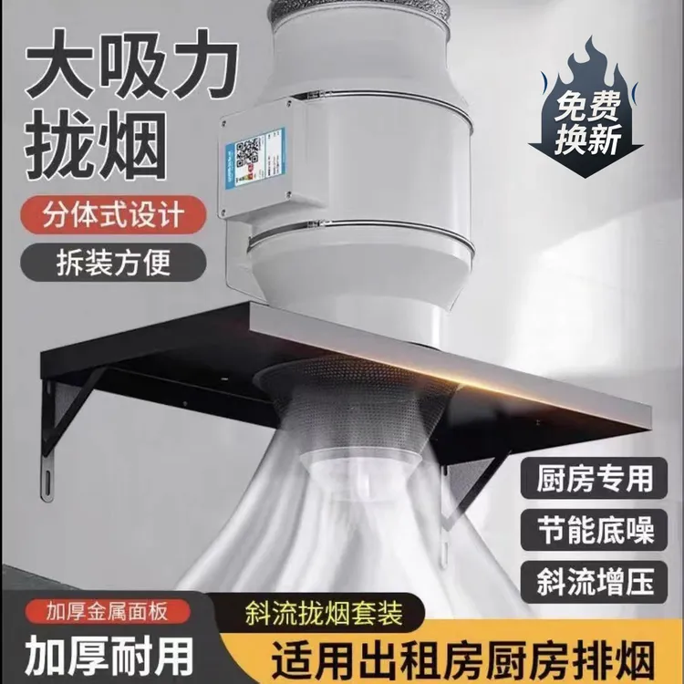 出租房斜流抽油烟机排气扇排风扇大吸力厨房家用换气扇管道抽风机