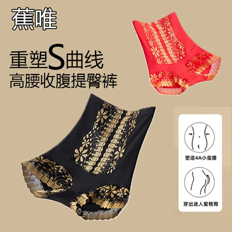 【智能弹】【2条装】蕾丝美体收腹裤高腰塑形无痕打底收腹短裤女