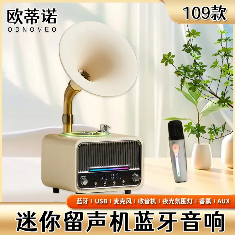 ODN/欧蒂诺现代款迷你无线蓝牙音响带氛围灯木质多功能音响充电款