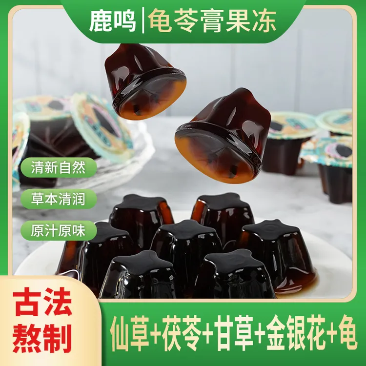 龟苓膏果冻即食休闲零食降火清润适合夏天解馋