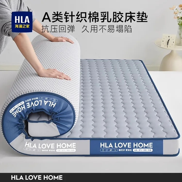 海澜之家A类乳胶床垫软垫铺底加厚海绵垫褥子宿舍学生榻榻米垫子