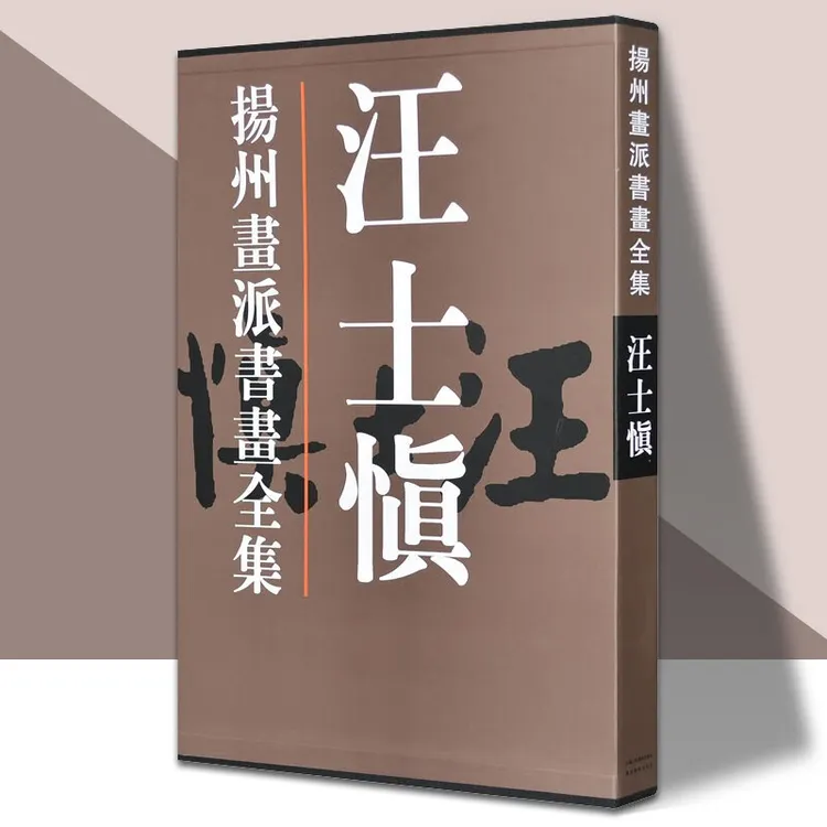 【微瑕dr】扬州画派系列（汪士慎/黄慎/郑燮/李方膺等）