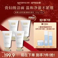泉意山茶花氨基酸洁面乳（赠玻尿酸水乳套-适合干油混合肌）