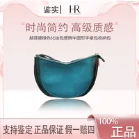 赫莲娜【K510】绿色化妆包便携半圆形手拿包收纳包零钱包女士经典