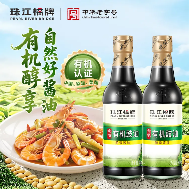 珠江桥牌金装有机豉油300ml有机大豆小麦酿造生抽酱油家用豉油
