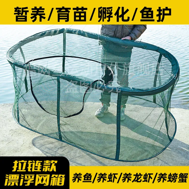 福网鱼养鱼专用网网箱捕鱼网防逃网养殖网箱存鱼黄鳝育苗泥鳅漂浮