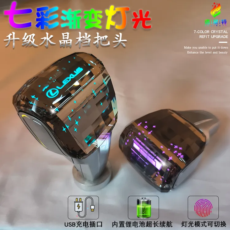 适用雷克萨斯ES350ES240LS460RX270升级发光氛围灯水晶档把头改装