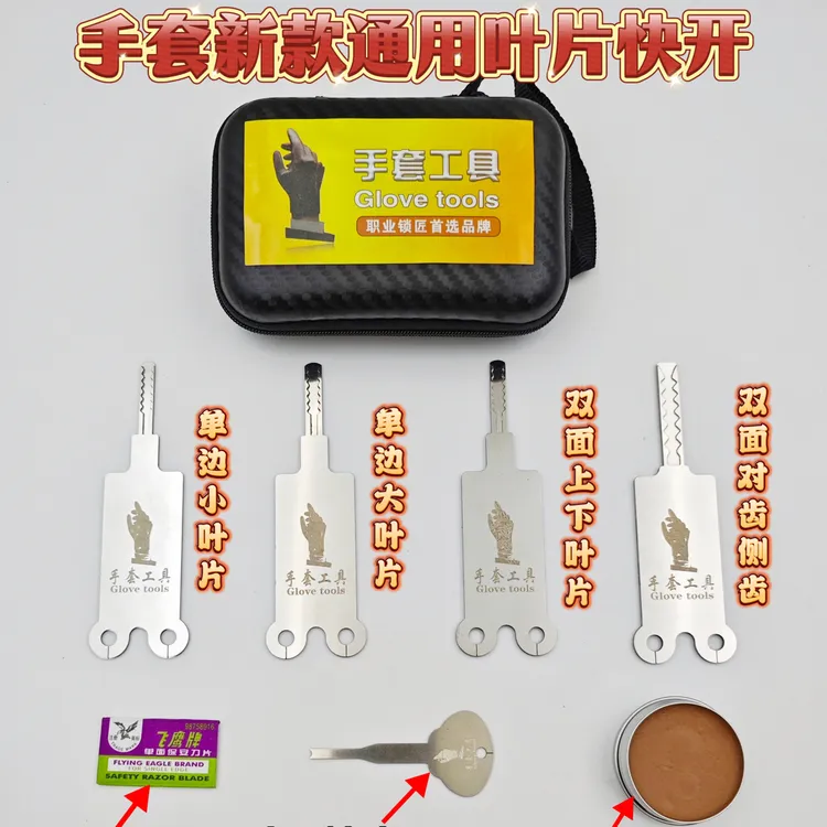 手套新款叶片快开四件套