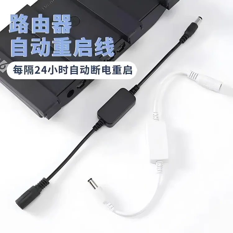 【wifi不卡顿】定时重启控制器自动重启光猫wifi开关复位电源重启线