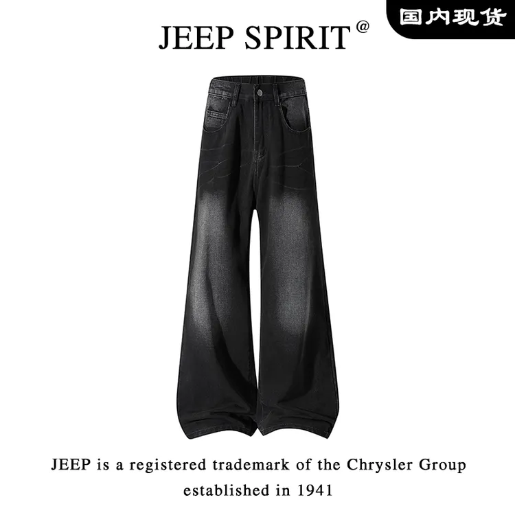 吉普闪电纹直筒牛仔裤男款春秋季美式潮流宽松垂感弹力休闲长裤子