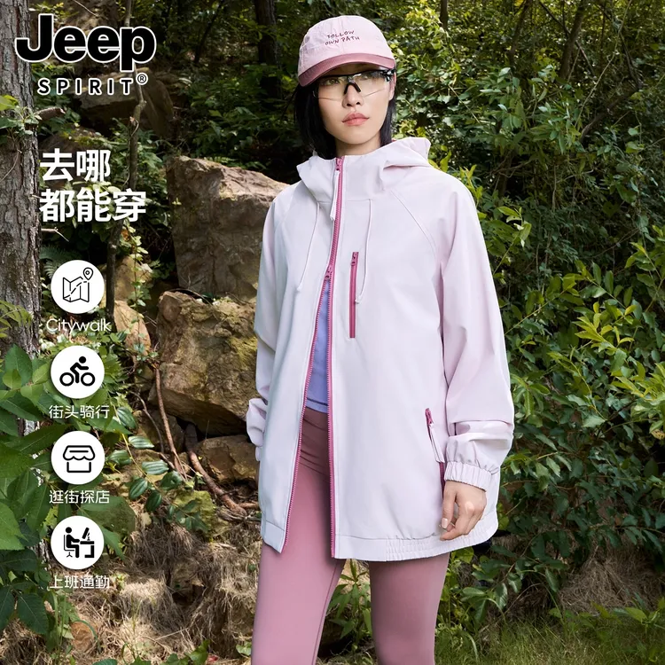 JEEPSPIRIT吉普男女春秋季2025新款户外小个子冲锋衣防风防水外套