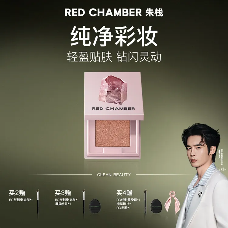 【于适同款】RED CHAMBER朱栈水晶眼影粉/流光风/爆闪眼影图文gf