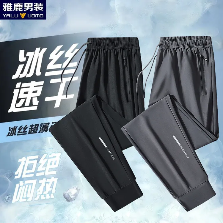 雅鹿男装男士夏季薄款宽腿裤休闲健身运动裤直筒束脚裤跑步长裤子