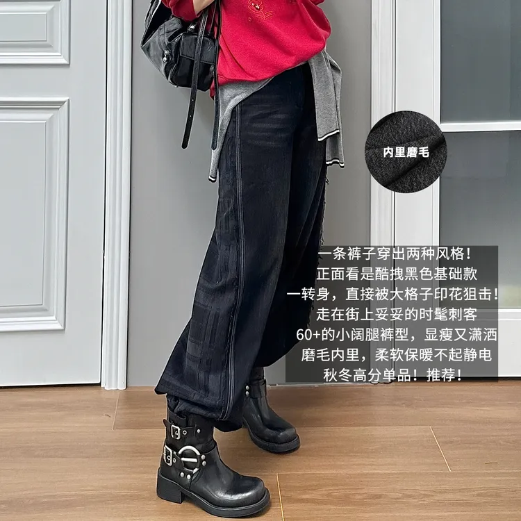【新品】美洋MEIYANG 双拼牛仔裤【商场同款】 格子高腰阔腿【大60】