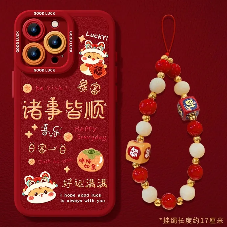新年诸事皆顺挂绳适用苹果16手机壳新款华为vivo小米OPPO全包防摔