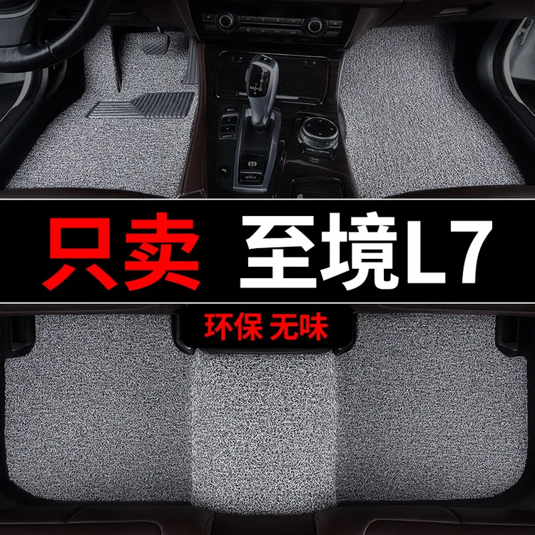 别克至境L7脚垫汽车专用脚踏丝圈地毯车内2025款主驾驶单片改装26