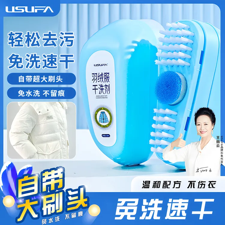 usufa软毛鞋刷羽绒服干洗剂免水洗小白鞋刷清洗剂不留痕刷洗一体8商品图