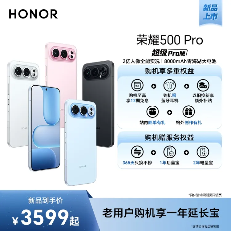 HONOR/荣耀500 Pro 手机新品 骁龙8至尊旗舰芯 肖战同款
